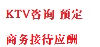 喀什地最好十大KTV会所消费排名